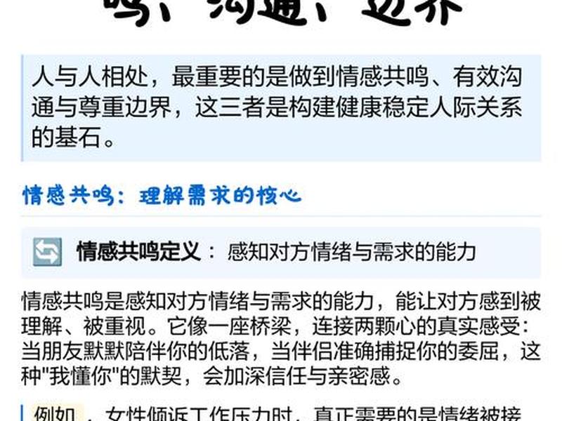 处理人际关系的核心是什么 处理人际关系的核心能力是 处理人际关系的核心是什么 处理人际关系的核心能力是