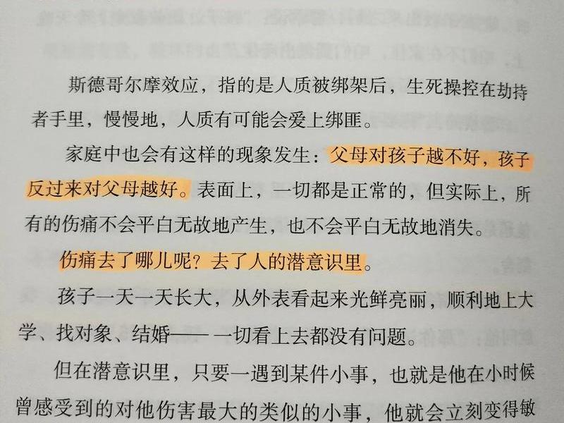 代际关系不平衡、代际关系不平衡的例子