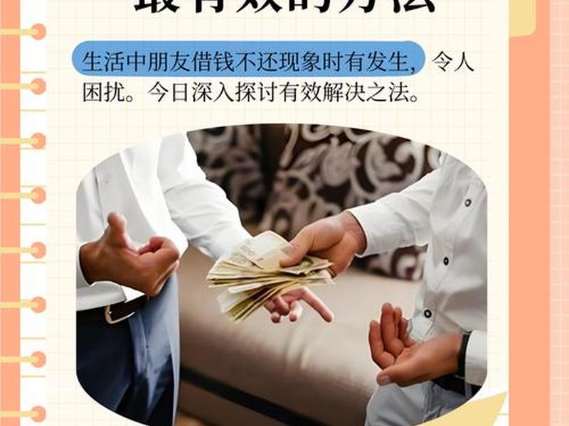从借钱消耗人际关系文案 - 一个借钱故事,看穿你的人际关系 从借钱消耗人际关系文案 - 一个借钱故事,看穿你的人际关系