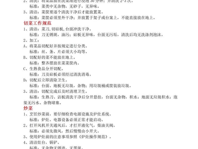 厨师和后厨人员关系不好、厨师和后厨人员关系不好怎么办 厨师和后厨人员关系不好、厨师和后厨人员关系不好怎么办