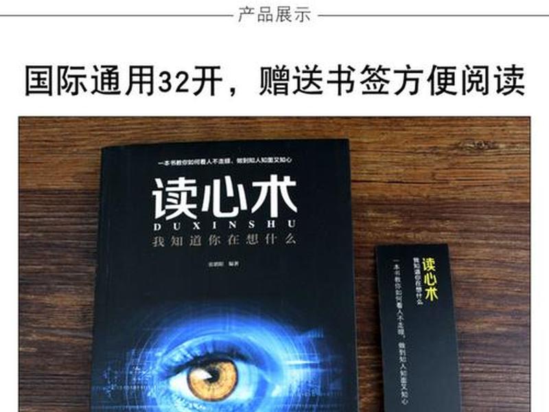 和读心术有关的小说,和读心术有关的小说名字 和读心术有关的小说,和读心术有关的小说名字
