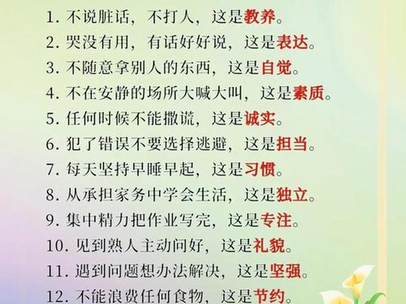 人的素质和教养有关系吗;人的素质和教养有关系吗知乎 人的素质和教养有关系吗;人的素质和教养有关系吗知乎