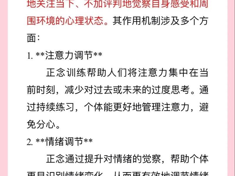 冥想提升人际关系的方法和技巧(冥想提升人际关系的方法和技巧是什么) 冥想提升人际关系的方法和技巧(冥想提升人际关系的方法和技巧是什么)