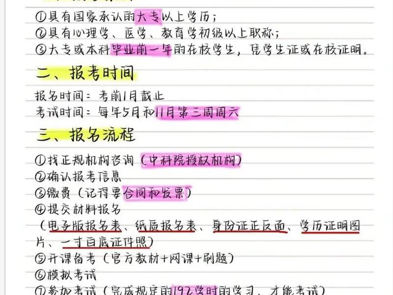 东平心理咨询师报名费(东平心理咨询师报名费多少钱) 东平心理咨询师报名费(东平心理咨询师报名费多少钱)