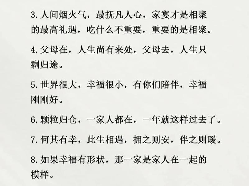 亲戚聚会说说经典语句(亲戚聚会说说经典语句简短) 亲戚聚会说说经典语句(亲戚聚会说说经典语句简短)