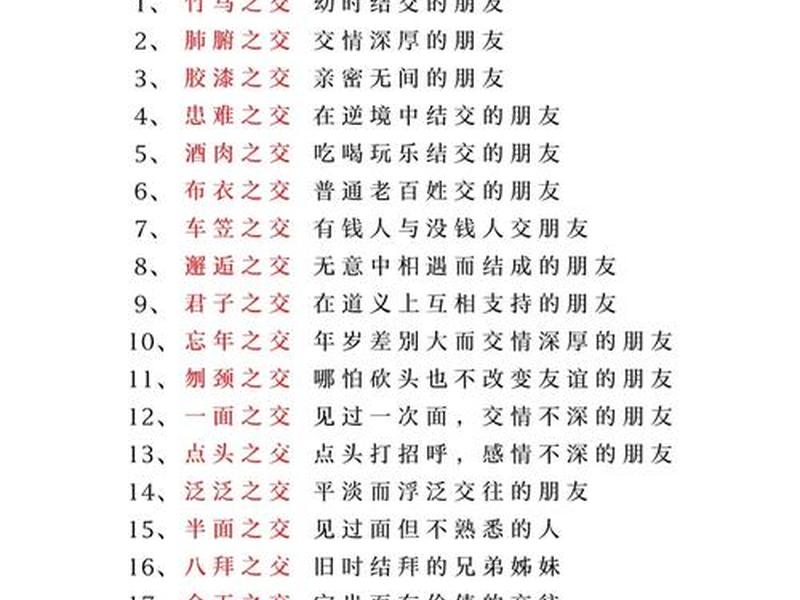 古代用什么物品比喻友情、古代用什么物品比喻友情的人 古代用什么物品比喻友情、古代用什么物品比喻友情的人