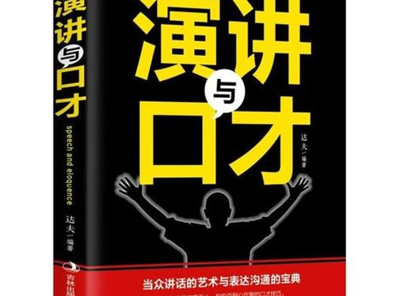 口才艺术与人际关系的联系 - 口才艺术与人际关系的联系是什么 口才艺术与人际关系的联系 - 口才艺术与人际关系的联系是什么