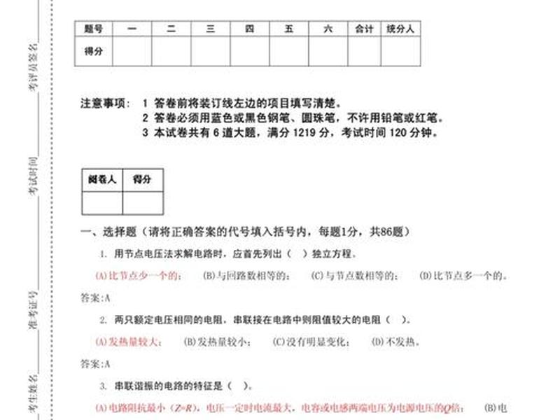 人保财险人伤高级核赔师库 人身险核保理赔中级考试试题 人保财险人伤高级核赔师库 人身险核保理赔中级考试试题