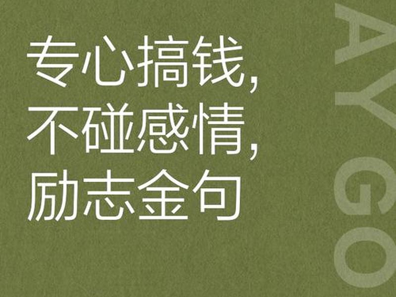 不想碰感情的语录 不想碰感情的语录搞笑 不想碰感情的语录 不想碰感情的语录搞笑