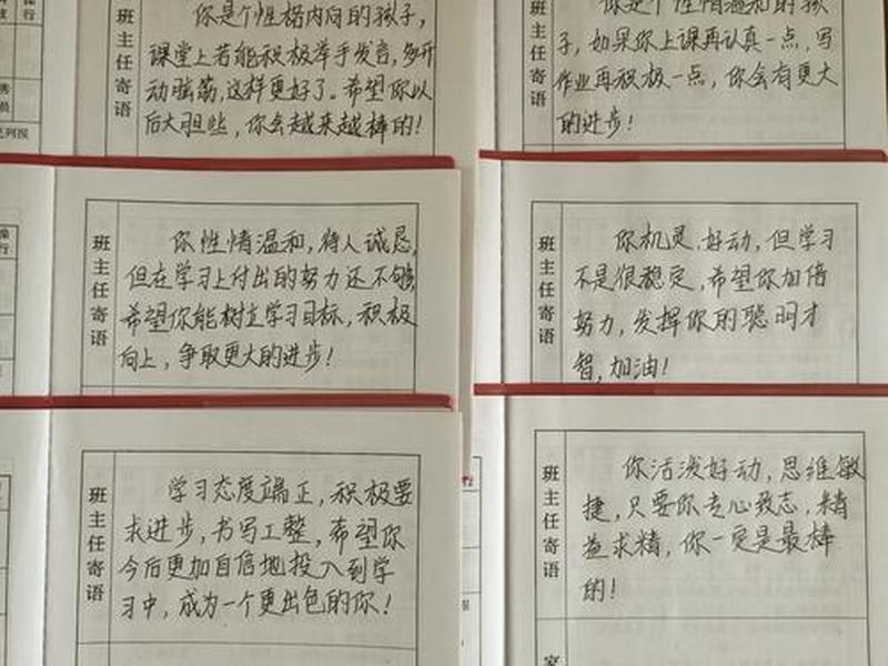 人际关系150字综合素质评价 人际关系150字综合素质评价怎么写 人际关系150字综合素质评价 人际关系150字综合素质评价怎么写
