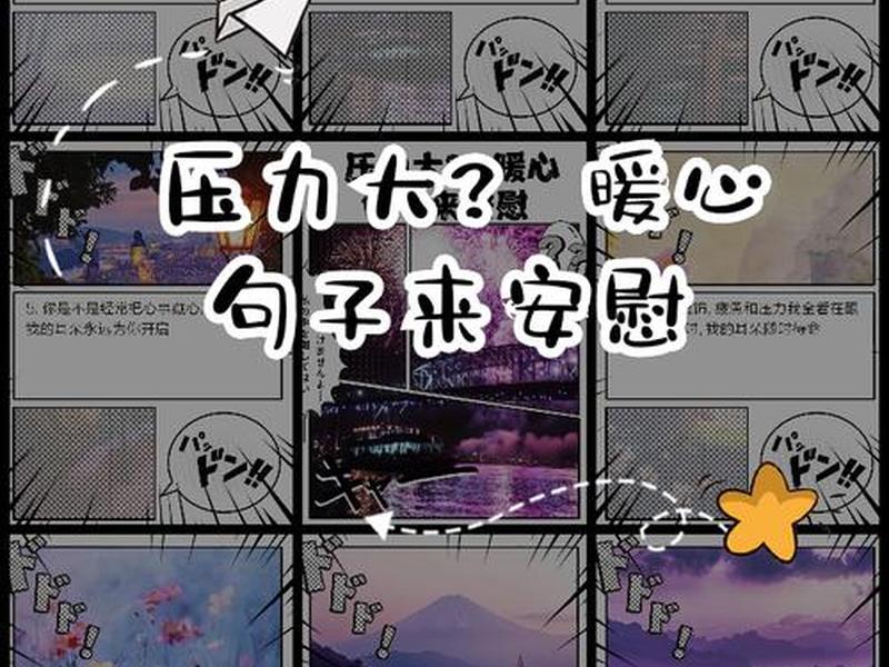 别人感觉生活压力大怎么安慰(别人感觉生活压力大怎么安慰他) 别人感觉生活压力大怎么安慰(别人感觉生活压力大怎么安慰他)