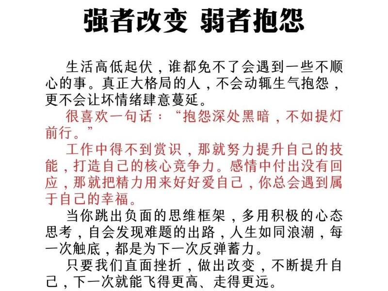 不抱怨的世界里的人,不抱怨的世界里的人怎么形容 不抱怨的世界里的人,不抱怨的世界里的人怎么形容