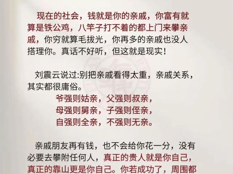 农村人际关系的现实句子 农村人际关系的现实句子简短 农村人际关系的现实句子 农村人际关系的现实句子简短