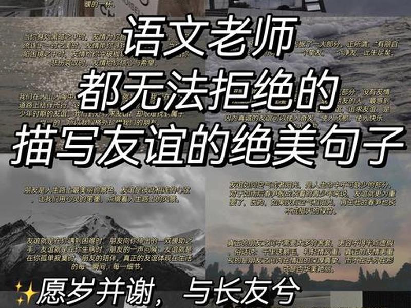 关于友情的摘抄段落排比 - 关于友情的摘抄段落排比句子 关于友情的摘抄段落排比 - 关于友情的摘抄段落排比句子