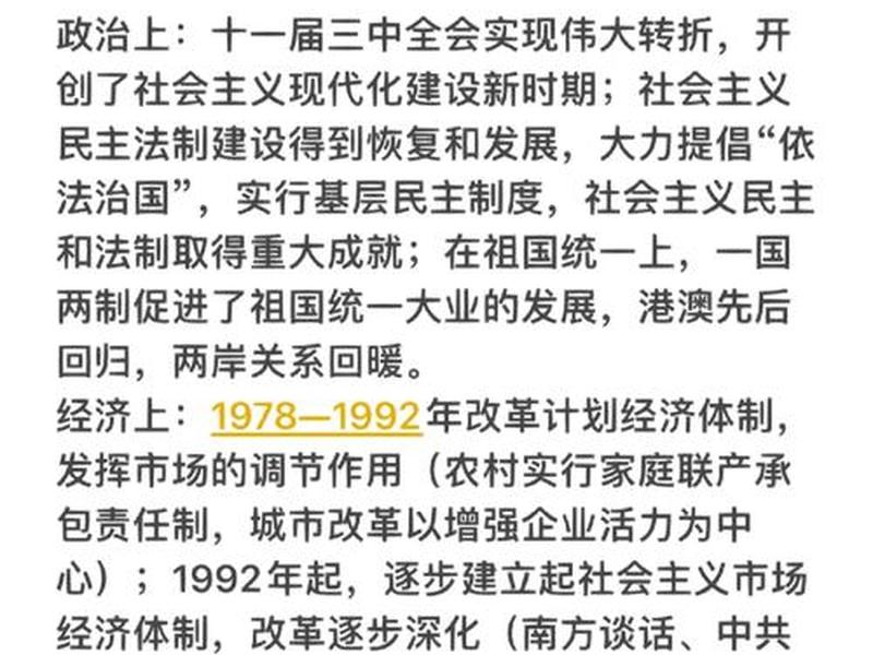 80后经历的发展变化 80后经历的发展变化怎么写
