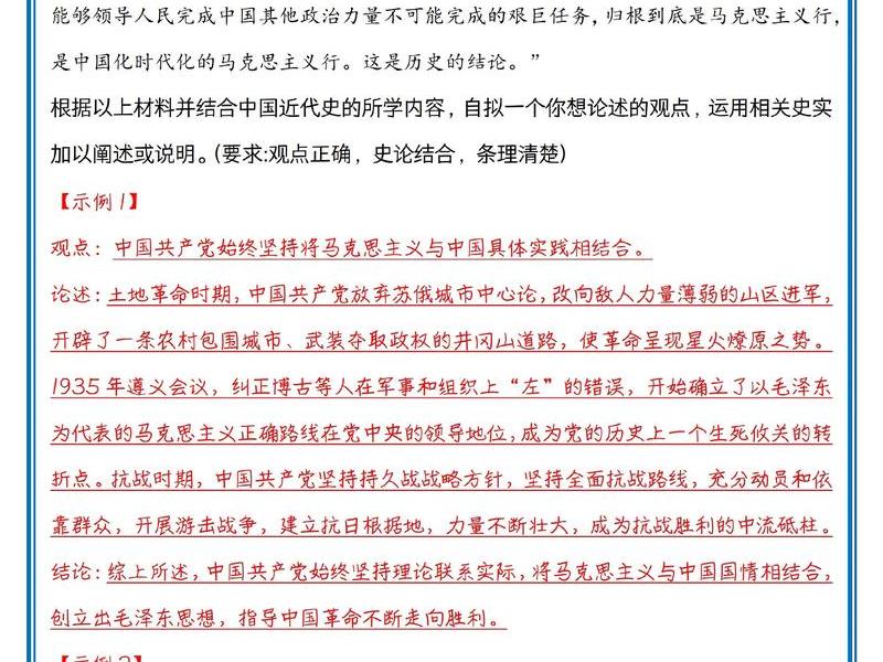 历史人教八下小论文范文参考 - 历史人教八下小论文范文参考答案 历史人教八下小论文范文参考 - 历史人教八下小论文范文参考答案