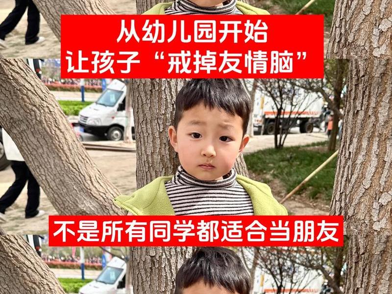 3岁小朋友的人际交往(3岁小朋友的人际交往能力差) 3岁小朋友的人际交往(3岁小朋友的人际交往能力差)