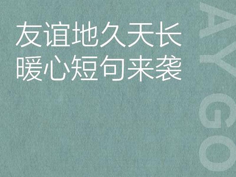 不想维持友情关系的说说 不想维持友情关系的说说句子 不想维持友情关系的说说 不想维持友情关系的说说句子