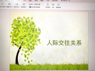 你的人际关系图片高清，你的人际关系图片高清大图