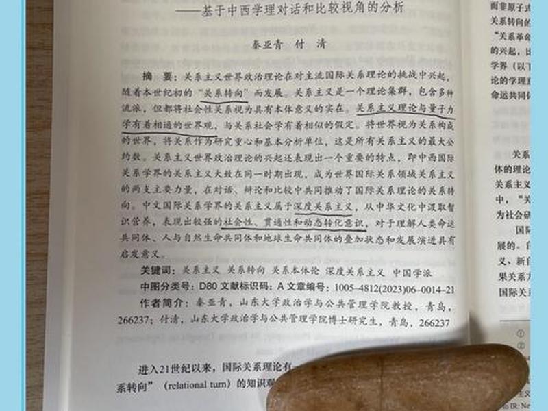 国际关系理论有哪些主义 - 国际关系理论有哪些主义理论 国际关系理论有哪些主义 - 国际关系理论有哪些主义理论