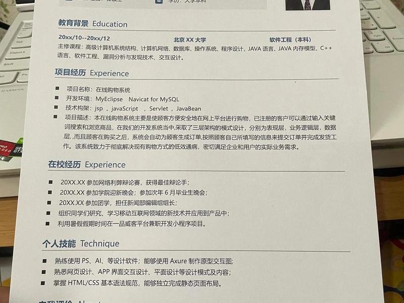 公司团队氛围和人际关系怎么写；公司团队氛围和人际关系怎么写简历
