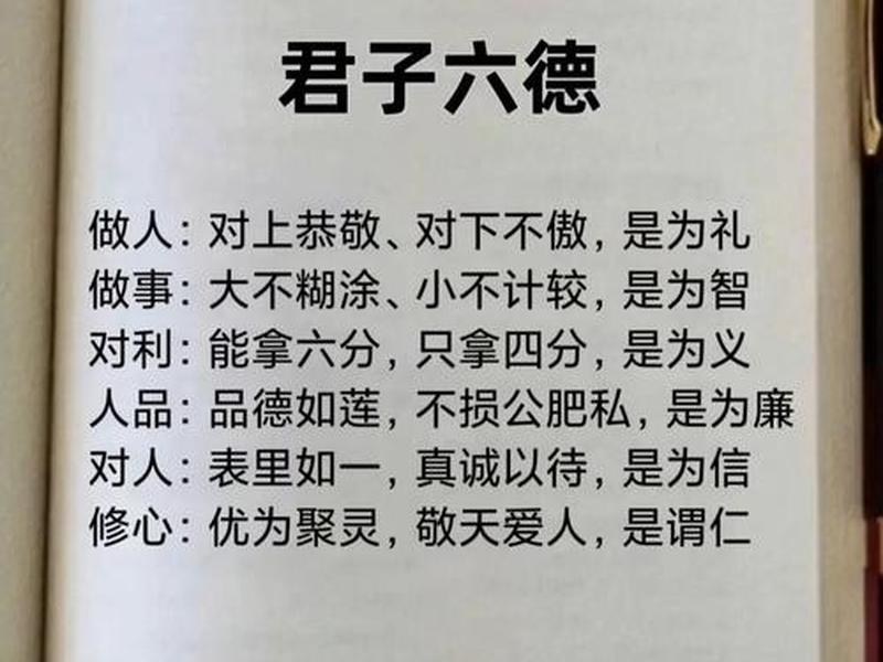 君子人格注重仁道担当 君子人格有什么当代价值 君子人格注重仁道担当 君子人格有什么当代价值