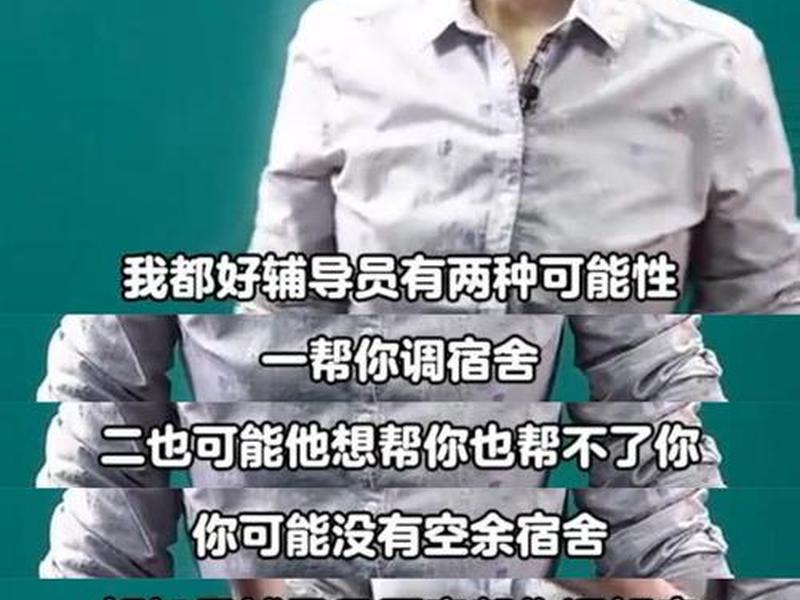 大学如何处理好宿舍关系；大学生应该如何处理好宿舍关系