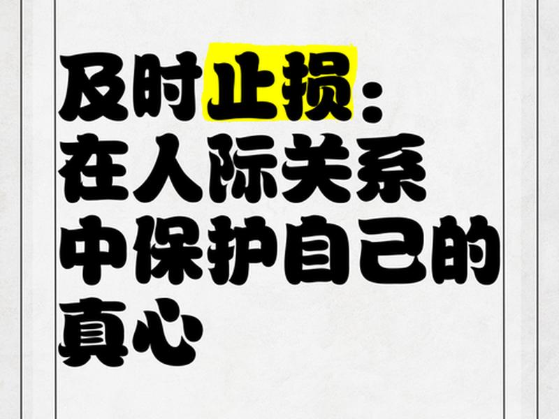 人际关系保护方式、人际关系保护方式包括 人际关系保护方式、人际关系保护方式包括