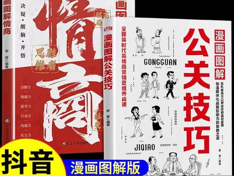公关礼仪与社交技巧课学什么(公关礼仪与社交技巧课学什么内容) 公关礼仪与社交技巧课学什么(公关礼仪与社交技巧课学什么内容)