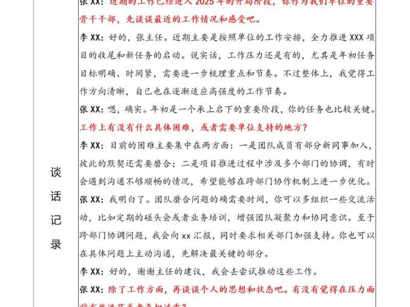 关于宿舍卫生谈心谈话记录内容；关于宿舍卫生谈心谈话记录内容有哪些