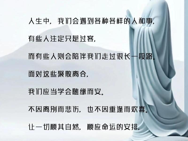 佛说人与人相处的最高境界、佛说人与人相处感悟的句子