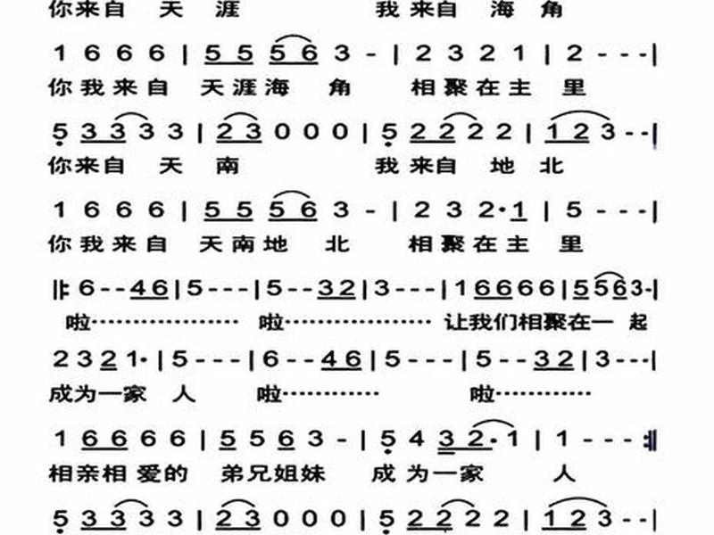 和谐一家人歌曲 - 和谐的一家人歌曲 和谐一家人歌曲 - 和谐的一家人歌曲