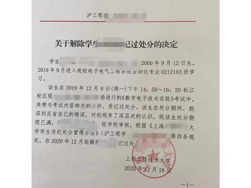博士期间被处分了 - 博士期间被处分了会怎么样 博士期间被处分了 - 博士期间被处分了会怎么样