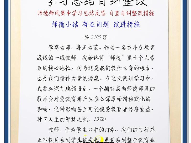 从人际关系谈师德(从人际关系谈师德怎么说) 从人际关系谈师德(从人际关系谈师德怎么说)