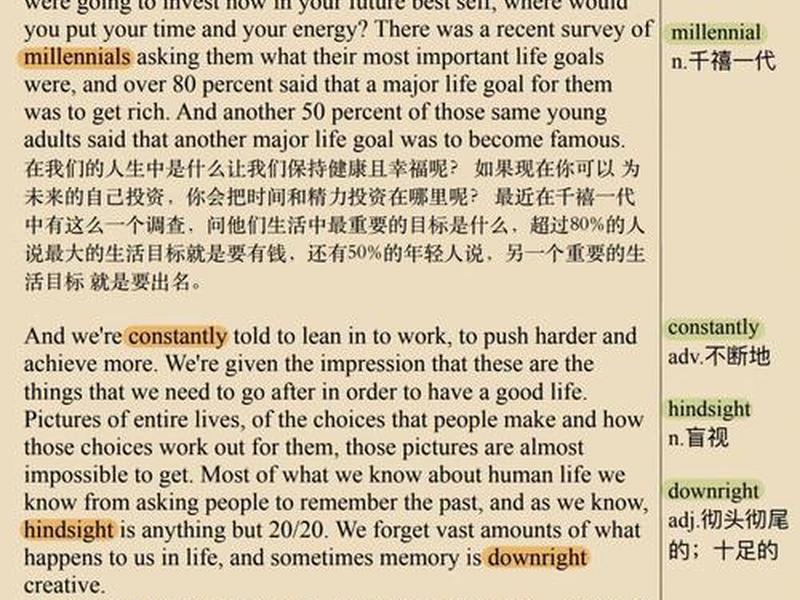 哈佛幸福ted讲座;哈佛幸福ted讲座内容 哈佛幸福ted讲座;哈佛幸福ted讲座内容
