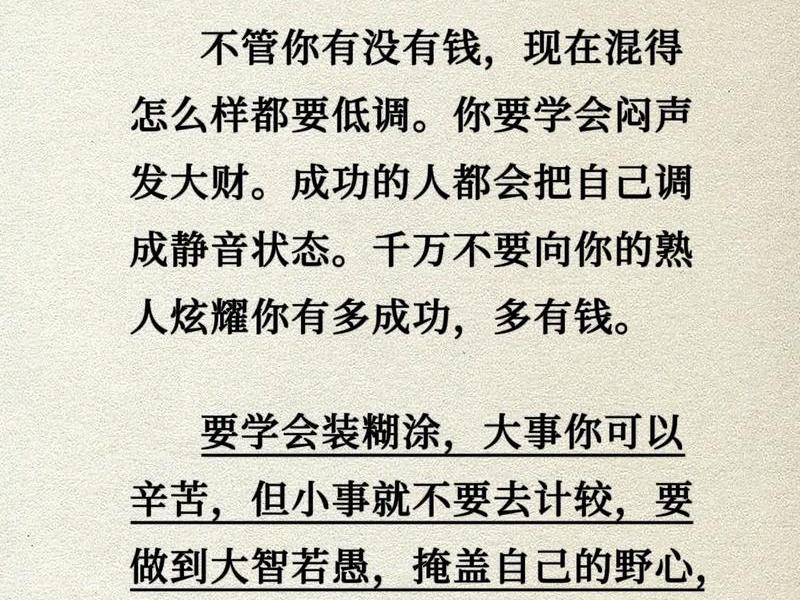 低调做人人际关系案例(低调做人人际关系案例怎么写) 低调做人人际关系案例(低调做人人际关系案例怎么写)