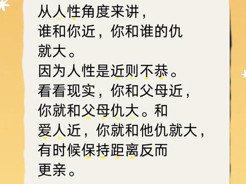 关于人际交往以下说法不正确的是,关于人际交往以下说法不正确的是什么 关于人际交往以下说法不正确的是,关于人际交往以下说法不正确的是什么