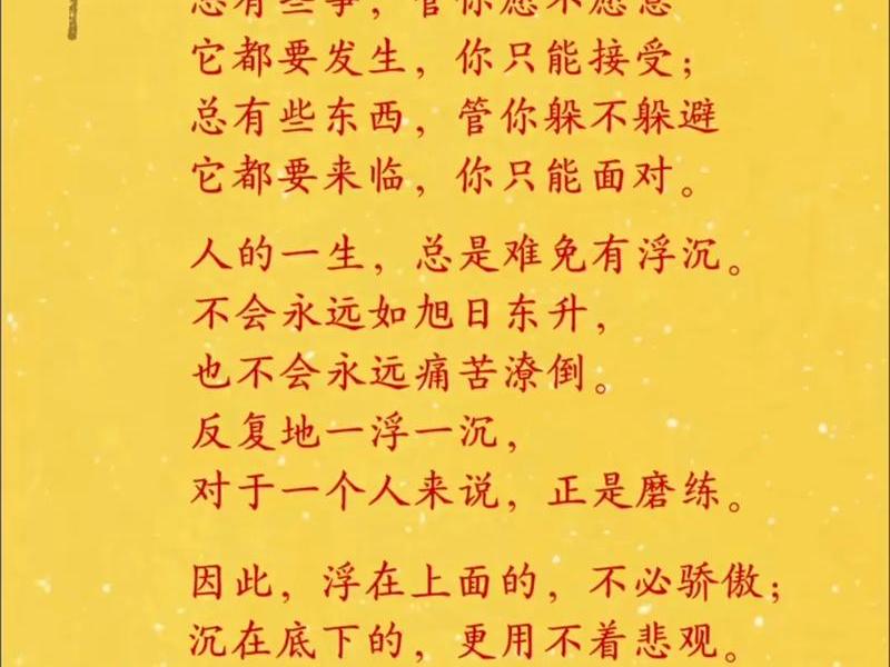 佛经中人际关系金句 佛经中人际关系金句是什么