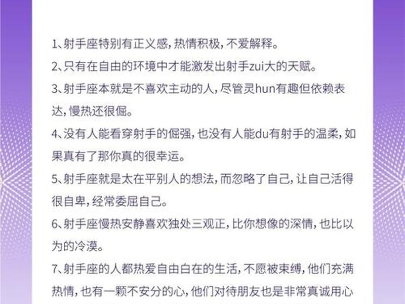 2022射手将面临的变动;射手座2022年发生的五件好事 2022射手将面临的变动;射手座2022年发生的五件好事