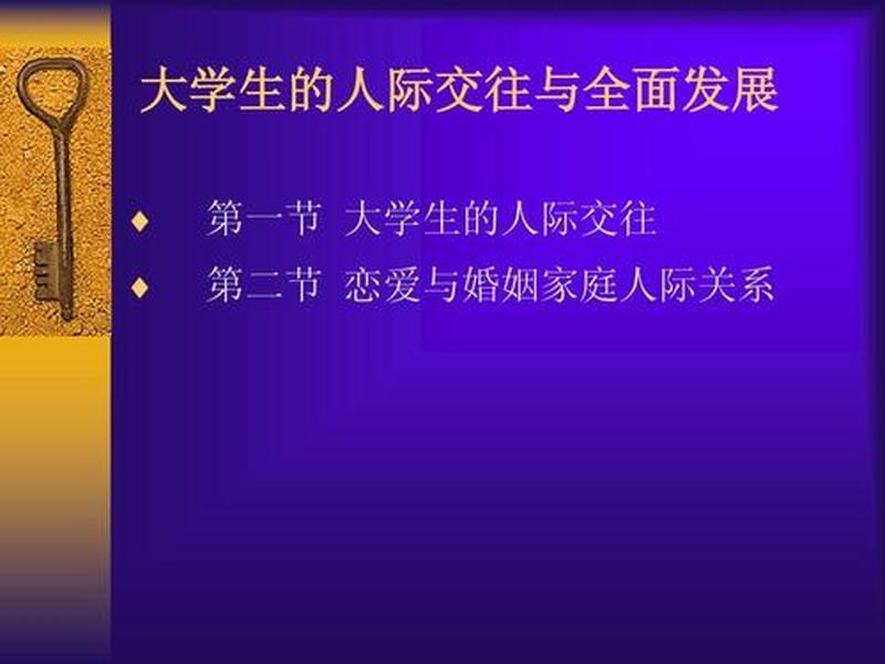 大学不同人际关系不一样;大学不同人际关系不一样吗 大学不同人际关系不一样;大学不同人际关系不一样吗