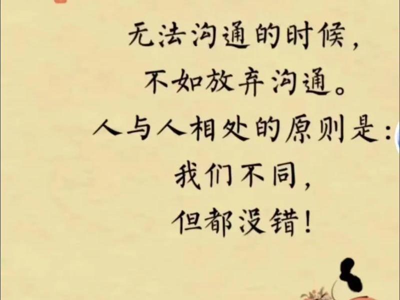 不懂得沟通的人该怎么相处 不懂得沟通的人该怎么相处呢 不懂得沟通的人该怎么相处 不懂得沟通的人该怎么相处呢