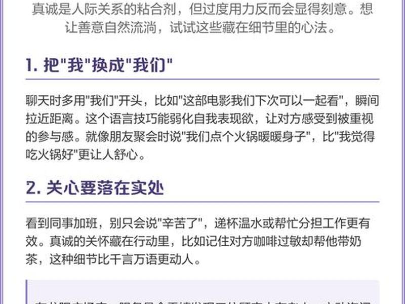 刻意交朋友搞人际关系,刻意交朋友搞人际关系犯法吗 刻意交朋友搞人际关系,刻意交朋友搞人际关系犯法吗