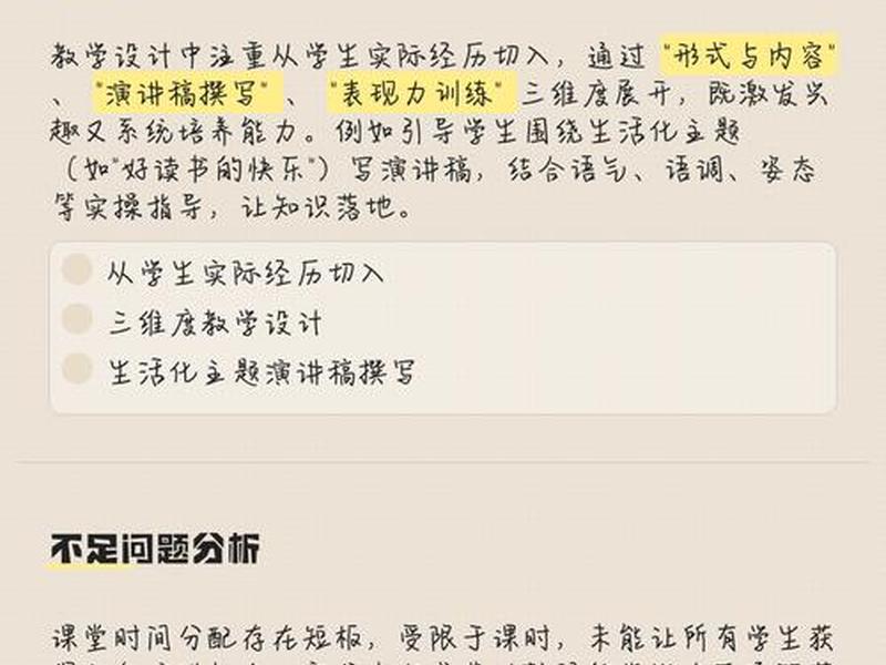 口语交际人际关系教学反思总结 口语交际人际关系教学反思总结与改进 口语交际人际关系教学反思总结 口语交际人际关系教学反思总结与改进