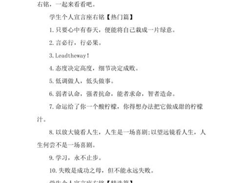 个人宣言什么意思，个人宣言是什么