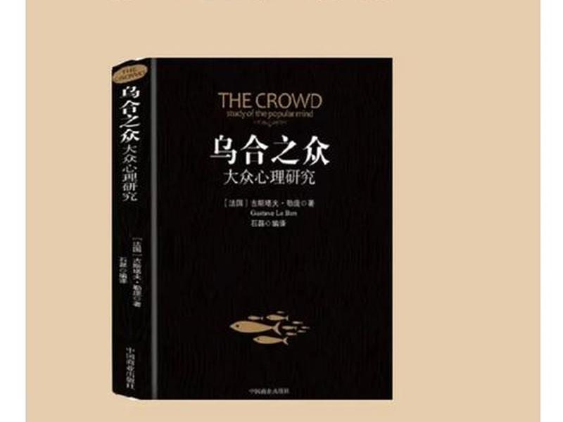 从众心理和求实心理的区别(从众心理和求实心理的区别是什么) 从众心理和求实心理的区别(从众心理和求实心理的区别是什么)