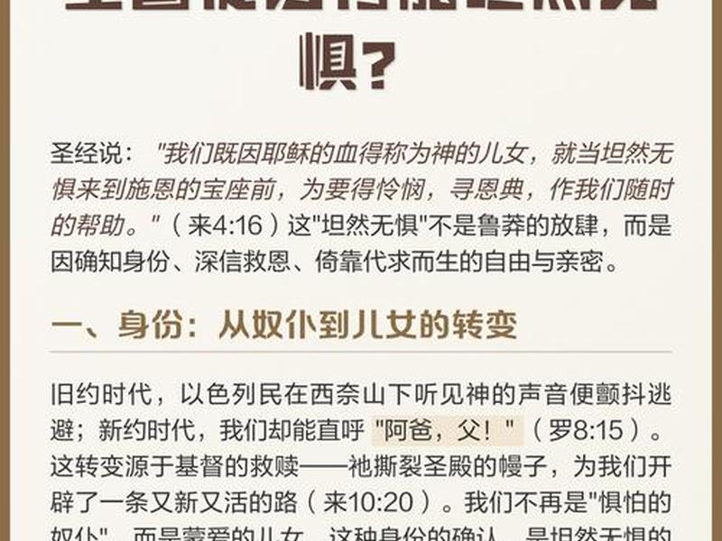 基督徒的身份有哪些?;基督徒的身份是什么? 基督徒的身份有哪些?;基督徒的身份是什么?