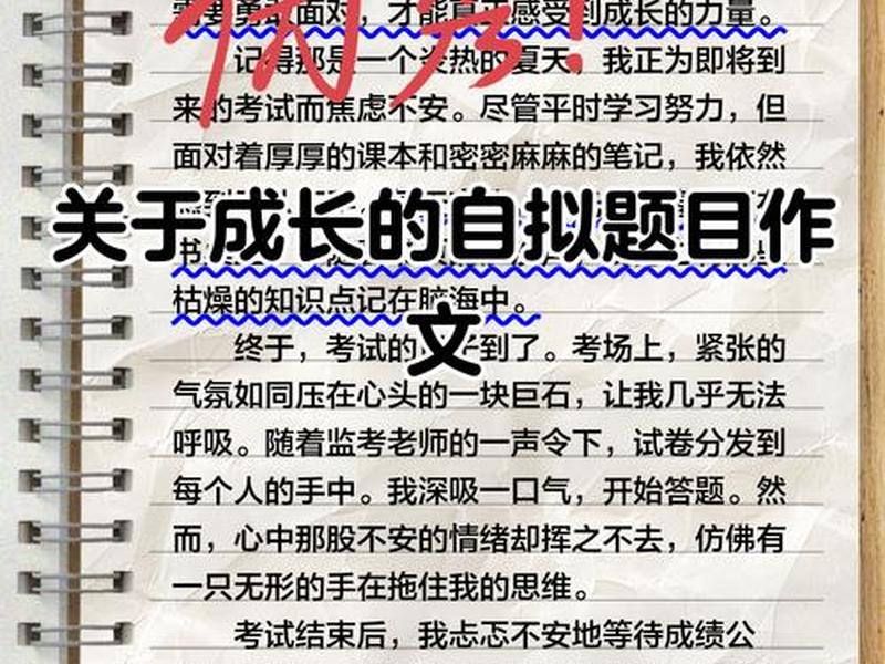 关于个人成长经历的论文题目;关于个人成长经历的论文题目有哪些 关于个人成长经历的论文题目;关于个人成长经历的论文题目有哪些