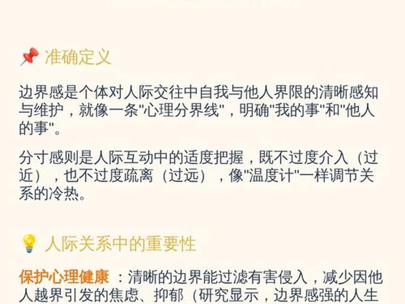 保持人际关系分寸的方法 保持人际关系分寸的方法包括 保持人际关系分寸的方法 保持人际关系分寸的方法包括
