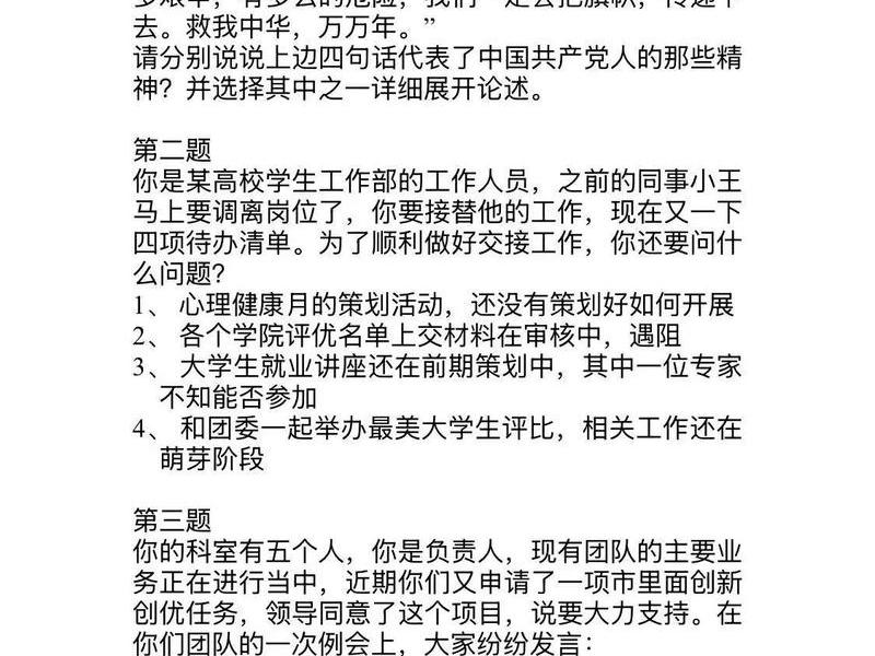 国考税务面试人际关系题(国考税务面试人际关系题目) 国考税务面试人际关系题(国考税务面试人际关系题目)