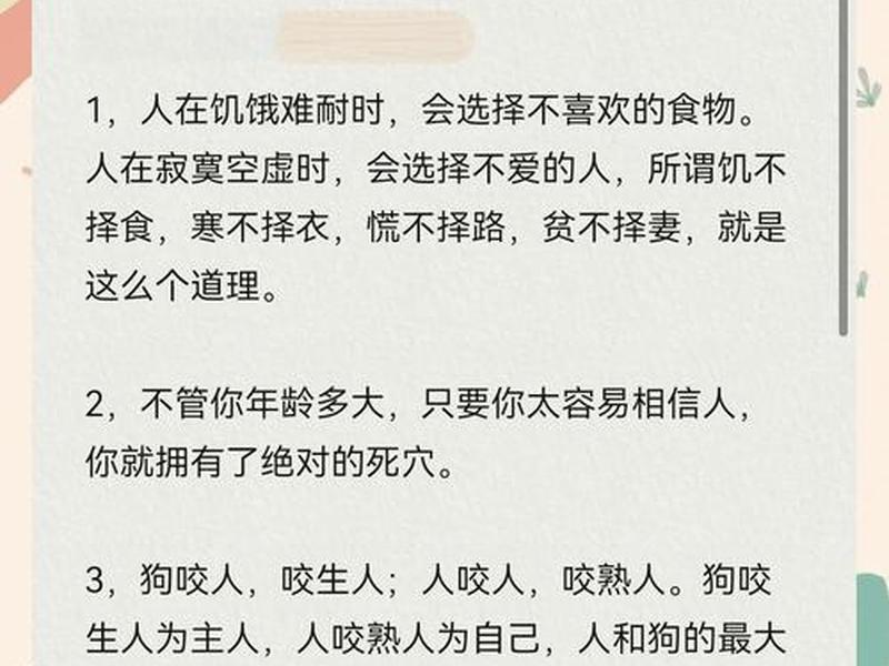 人际关系3大死穴;人际关系3大死穴是什么 人际关系3大死穴;人际关系3大死穴是什么